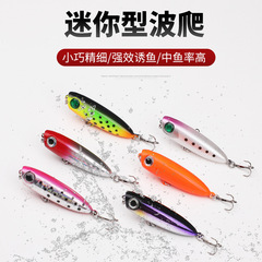Wholesale Manufacturer New Submerged Pencil Wave Craw Micro 50mm 3.5g Bionic Lure Fake Baits