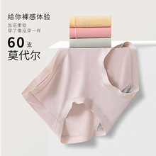 60支莫代尔女士内裤女全棉抗菌档透气柔软冰丝感少女三角短裤批发