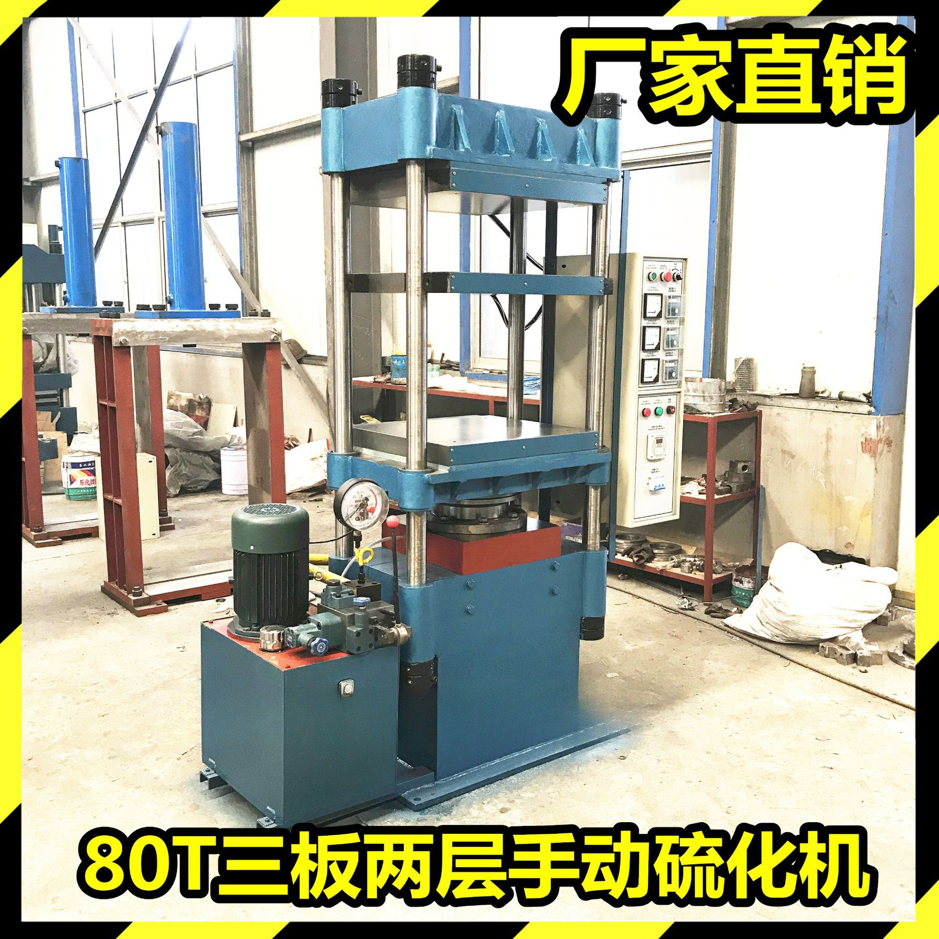 四氟复合垫片压片机 包覆垫片热压机 液压四柱平板模压硫化成型机