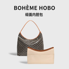 跨境适用Goyard Hobo腋下包中包内胆超轻戈雅内衬袋收纳缎面狗牙
