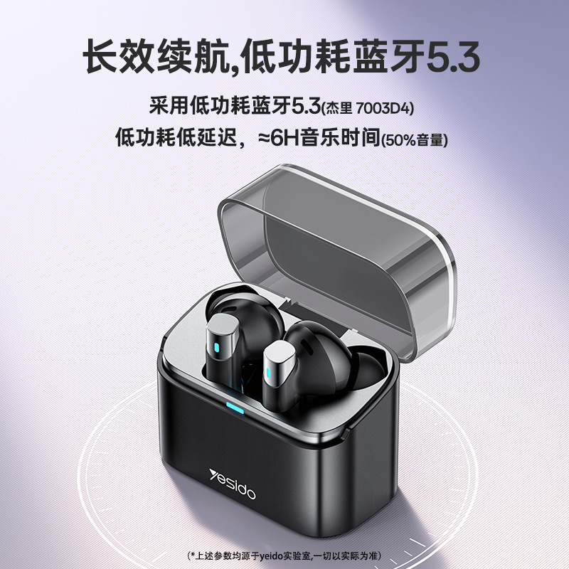 yesido蓝牙耳机 ANC+ENC主动降噪长续航高音质入耳式蓝牙无线耳机|undefined