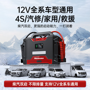 Car Emergency Starting Power Supply 12V24V Car Battery Large Capacity Emergency Ignition Power Bank