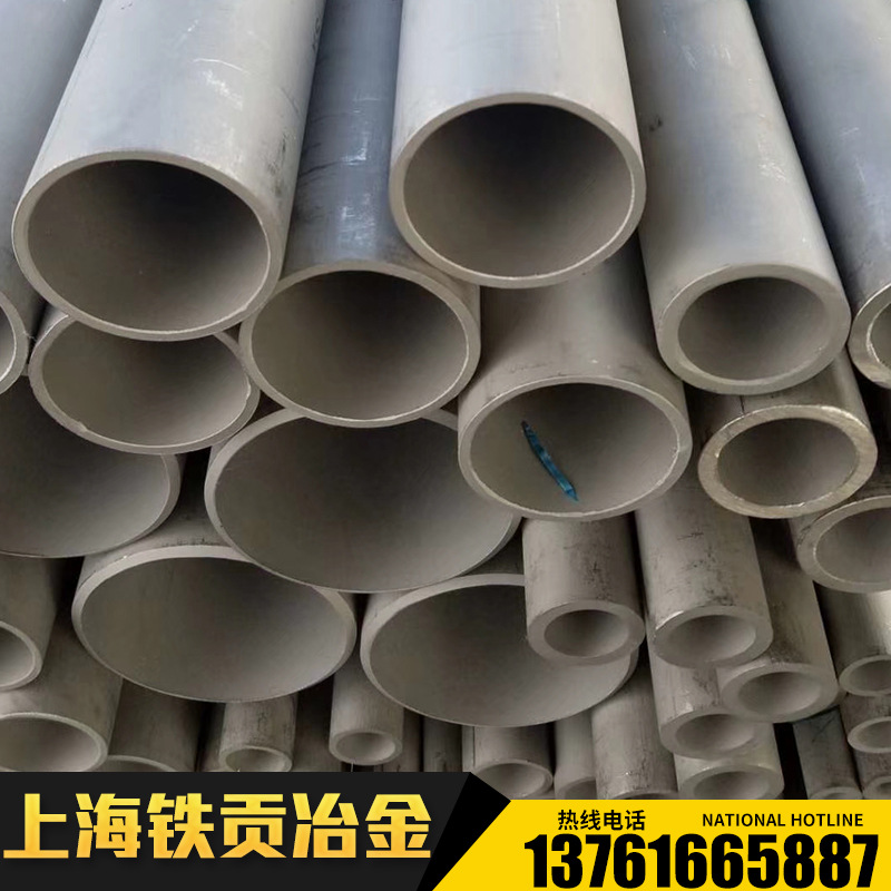 供应TP316不锈钢管TP316L不锈钢材TP316管材TP316受热管TP316圆管