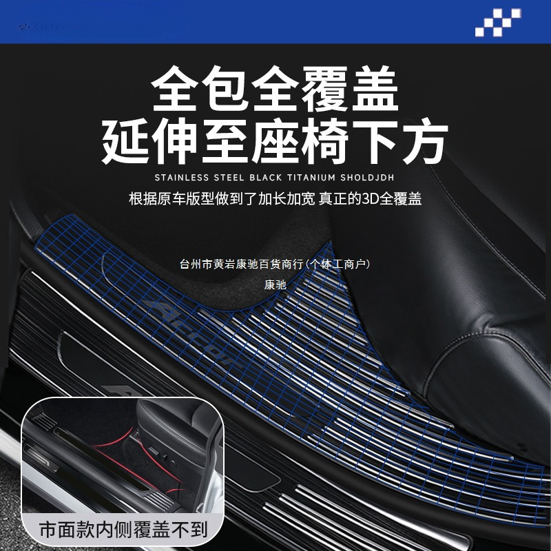 2025 ハ弗第二世代 Xiaolong MAX ステンレス鋼ドアシルストリップカー用品改造部品ウェルカムペダル Kangchi|undefined
