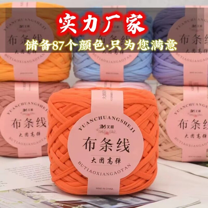 280g Affordable Large Ball of Wool Yarn, High Elasticity for Crocheting Cushions, Knitting Bags, Handmade DIY Crochet Yarn