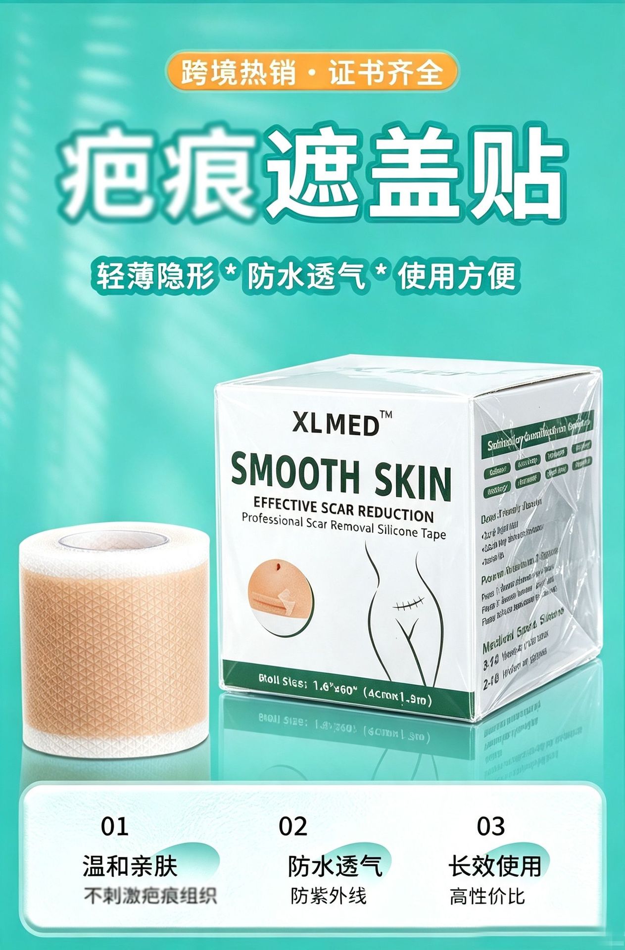 Silicone Gel Scar Tape Adhesive Patch for Scar Care External Use overview