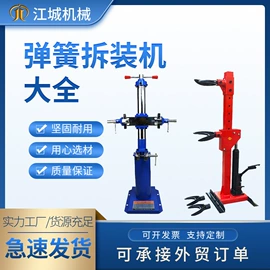 其他维护工具;千斤顶;钣金设备