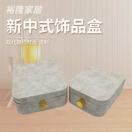 现货供应现代简约五金扣收纳盒 样板间家居饰品盒 酒店皮质首饰盒