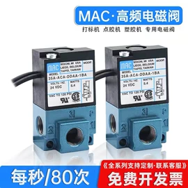 气缸;电磁阀;气动接头