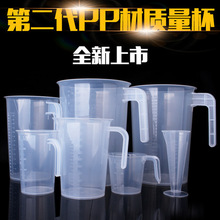 加厚塑料帶刻度量杯奶茶店專用大小量杯套裝家用透明杯子奶茶量