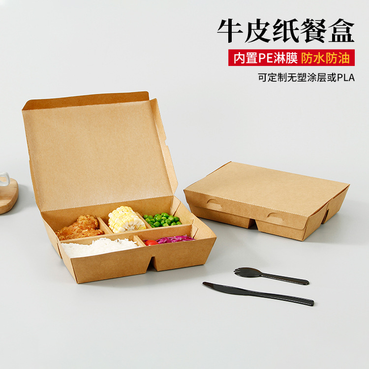 一次性餐盒多格牛皮纸白卡纸可降解包装盒炸鸡烤肉外卖沙拉打包盒