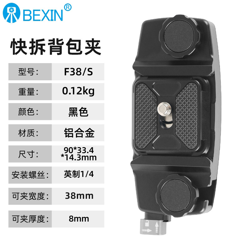 Beixin SLR estabilizador de cámara rápida conversión abrazadera trípode cabeza de aleación de aluminio de instalación rápida abrazadera de liberación rápida