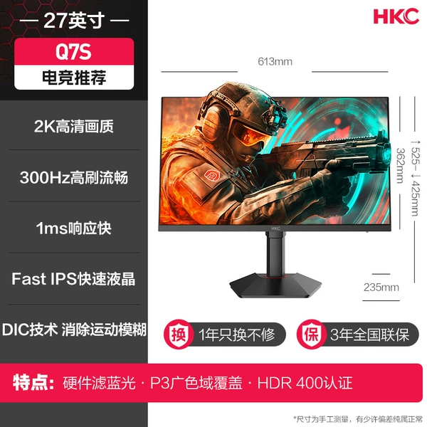27" Falcon II Generation [FastIPS technology/2K ultra-clear/300HZ high brush/hardware level low blue light/1MS fast response/HDR40