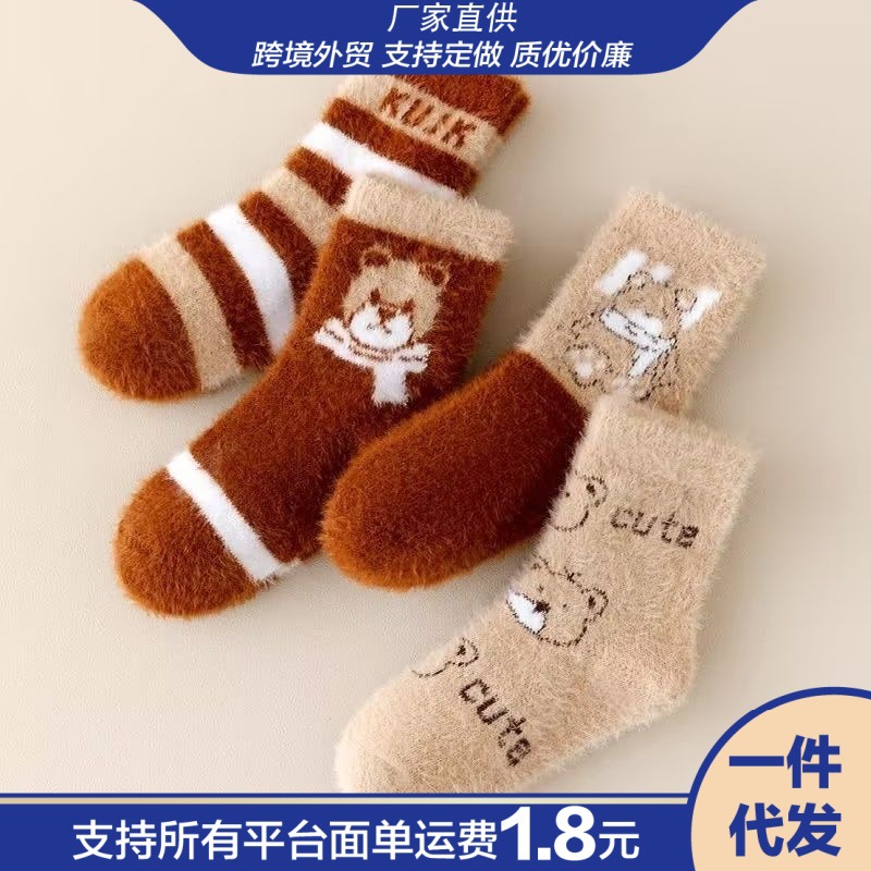 Autumn And Winter Children's Anti-cold Plush Socks For Girls, Mink...