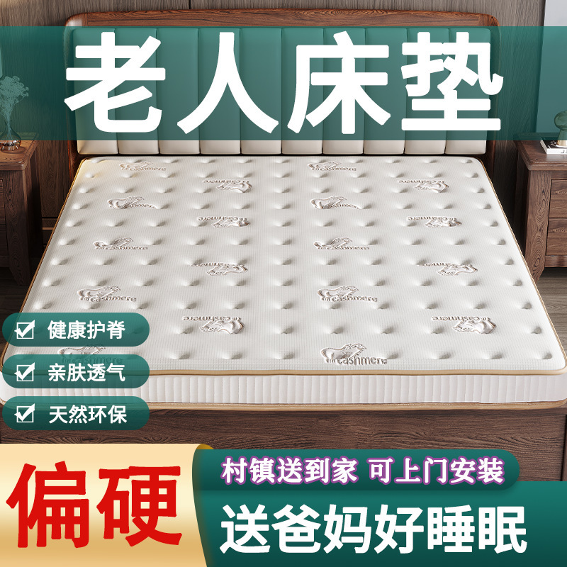 The mattress for the elderly is hard 3e coconut palm natural jute rice dumpling ridge waist pure latex household single thin 1.5 meters