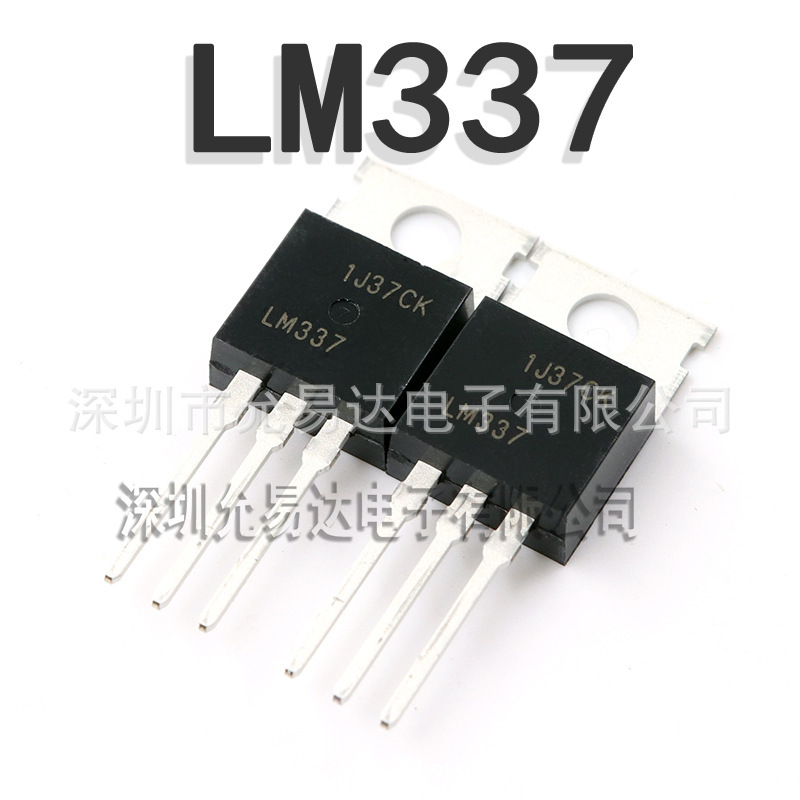 三端稳压管 原装正品 LM337TO-220