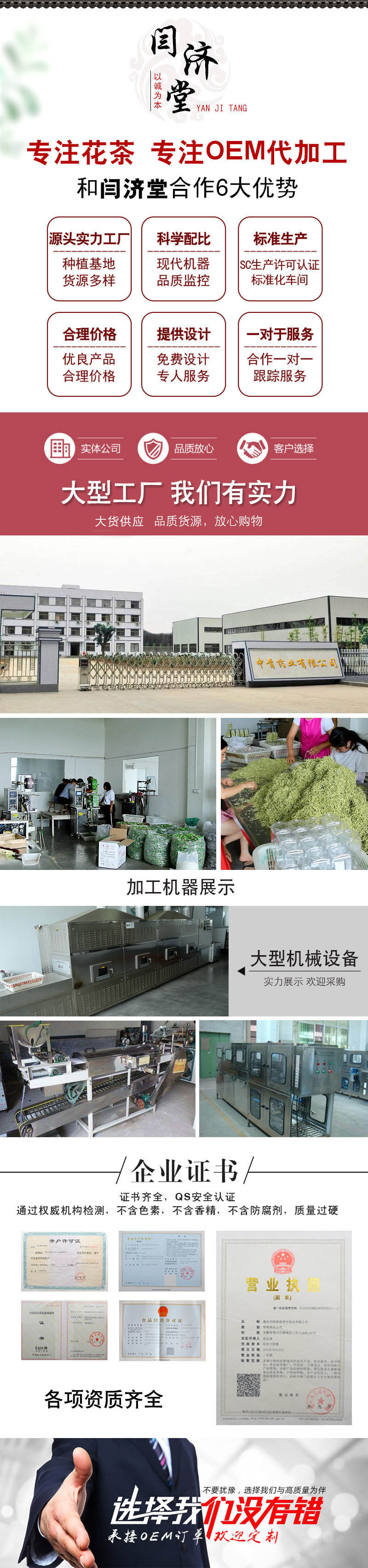San Ye Mu Gua San Qi Chang Qing Herbal Tea 150g Ancient Formula Daily Wellness Tea Individually Wrapped Bags preparation