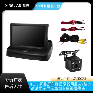 Tənzimlənən 4LED işıqlı tərs kamera, HD avtomobil displeyi, 4.3 düymlük qatlana bilən