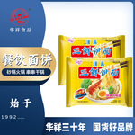 48袋【餐饮批发】华祥清真三鲜伊面方便面泡面砂锅火锅串串店面饼