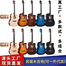 吉他批发38寸41寸民谣木吉他初学者练习琴入门吉它guitar一件代发