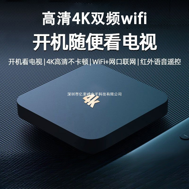 2025新款无线网络电视机顶盒看WIFI高清通用投屏盒子4K数字播放器