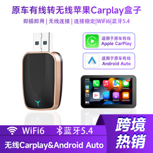Оригинальный автомобильный навигационный модернизатор проводной carplay в беспроводной carplay/Android Auto автомобильный амортизатор