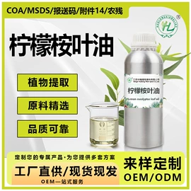 植物香料;日用香精;合成香料