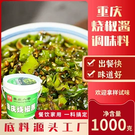 火锅调味料;复合调味料;辣椒酱