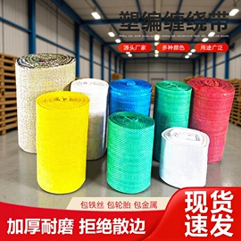 塑料编织袋;捆绑带;集装袋