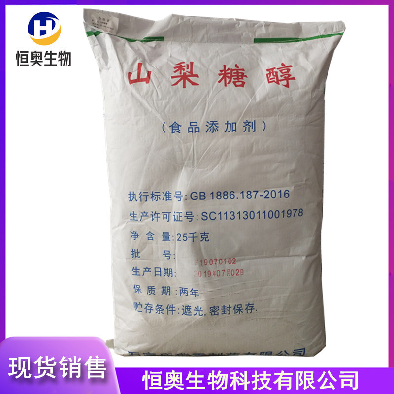 现货批发山梨糖醇食品级功能性甜味剂糖果压片用食品级山梨糖醇