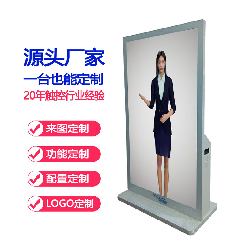 AI数字人广告机智能VR虚拟人展厅政务交互语音对话触摸一体机厂家