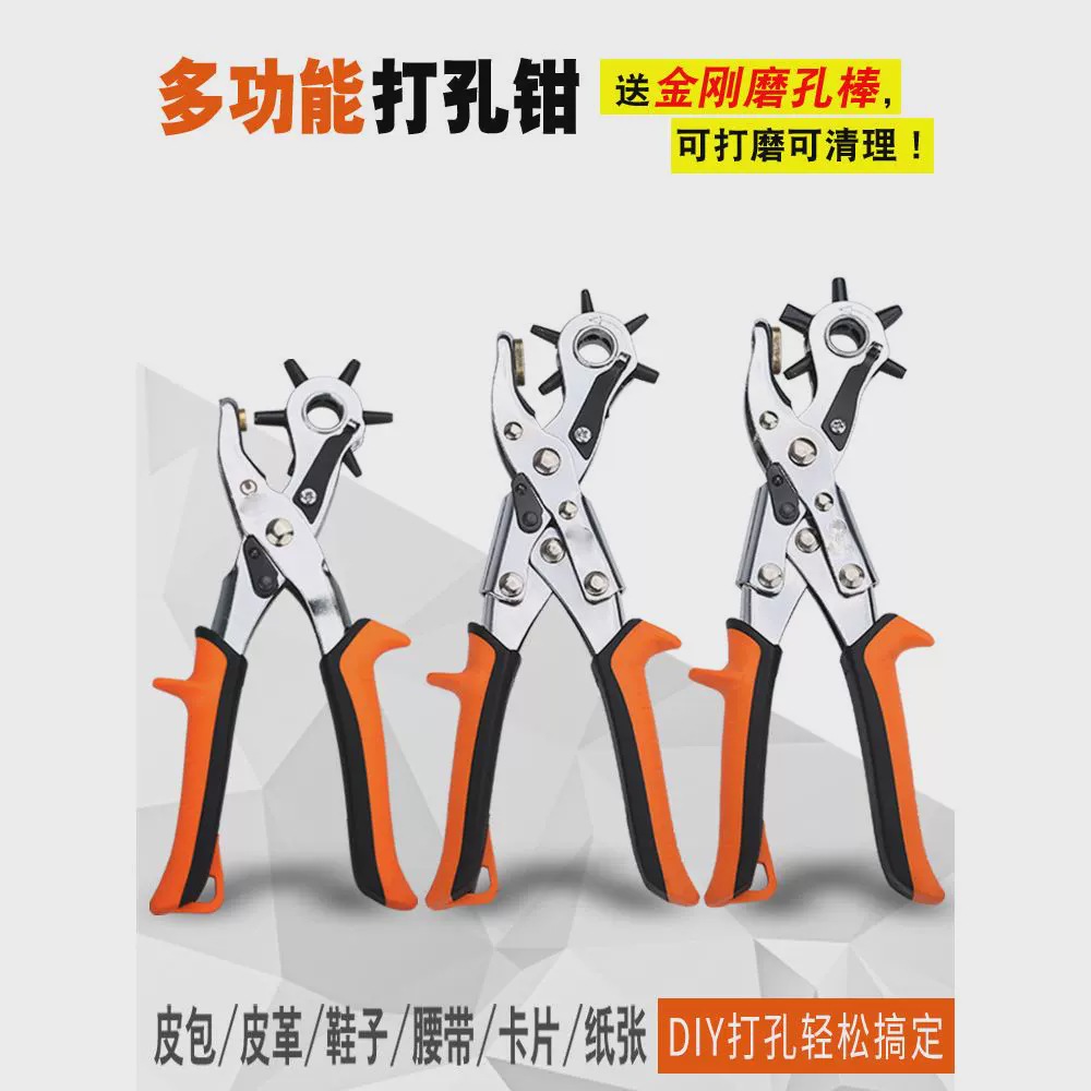 皮带打孔器家用钳小型腰带打眼工具裤带表带手表皮革打洞机工具