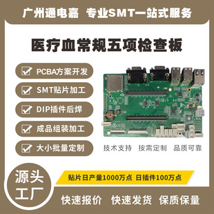 Guangzhou Science City Huangpu Zengcheng Xintang Shapu Ningxi Smt Patch Processing Post-Soldering Dip Plug-In Processing