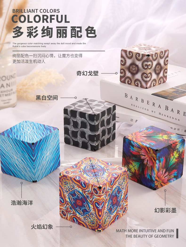 磁性百变魔方详情 (17).jpg