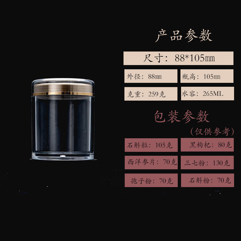 食品级亚克力瓶子虫草粉剂胶囊瓶石斛枸杞西洋参保健品瓶子|undefined