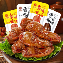 鸭胗开袋即食零食休闲小吃卤味熟食鸭珍大号鸭肫独立包装【T食2】