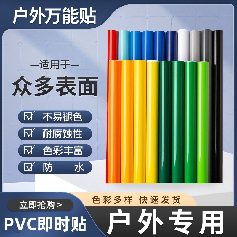 清岚60宽户外亮面即时贴45宽电脑刻字纸幼儿园不干胶自粘墙纸