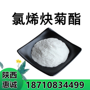 ��98%ϩ�F؛����Ȳ��54407-47-5����r����
