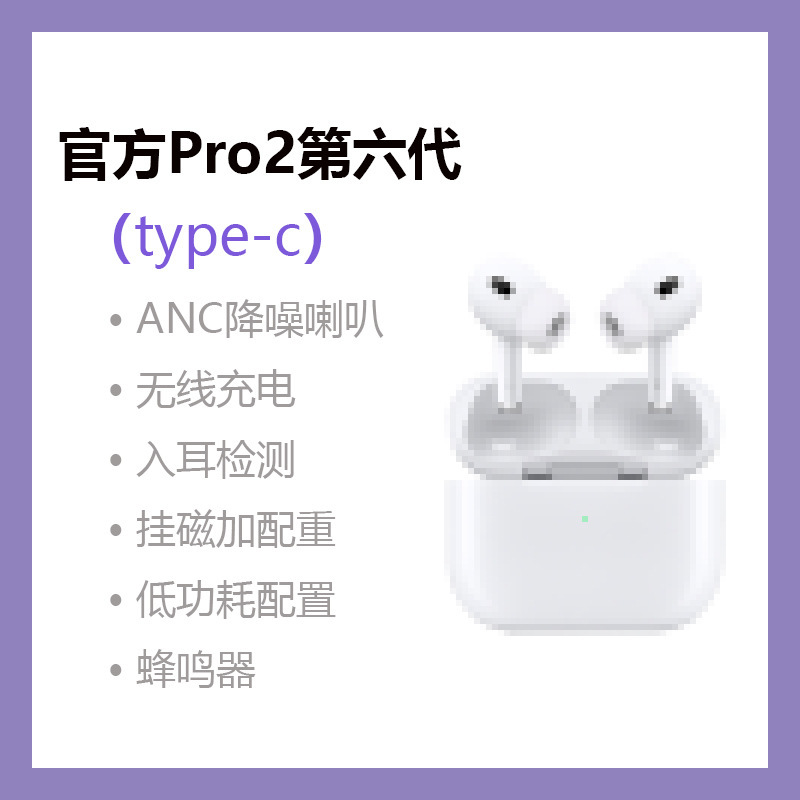 Huaqiangbei Pro2 ワイヤレス Bluetooth ヘッドセット アクティブ ANC ノイズリダクション ワイヤレス充電可能 Apple 専用第 7 世代ヘッドセット|undefined