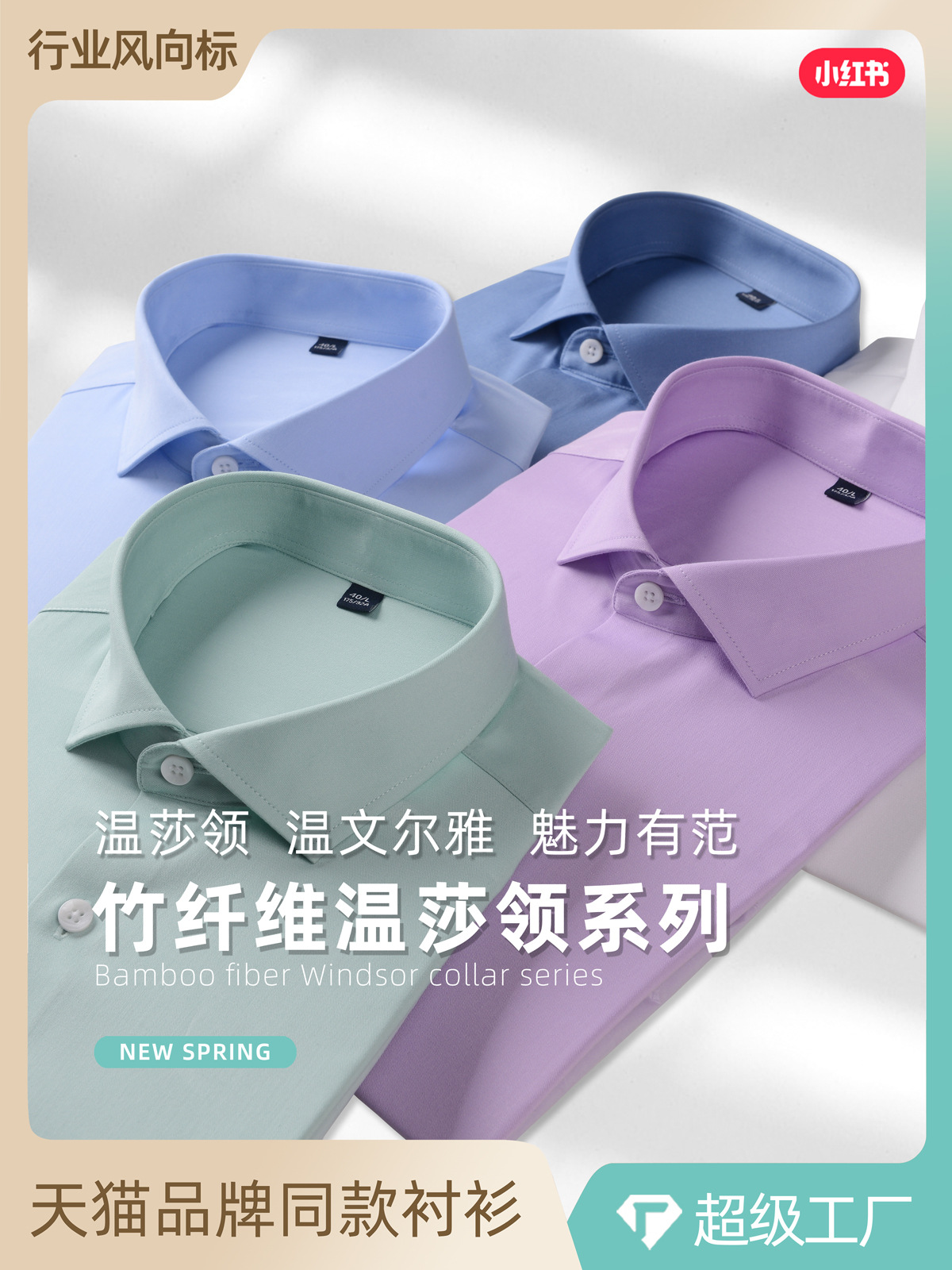 Camisa blanca profesional de manga larga para hombre, estilo francés con cuello Windsor, de fibra de bambú, corte ajustado, sin planchado y transpirable.