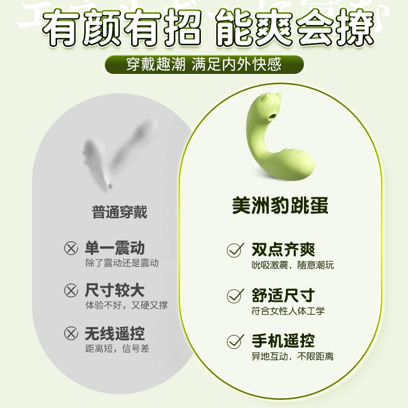 Wearable Remote-Control Suction Vibrator, App-Controlled, Heated 42°C, Wearable Egg (Multiple Colors)