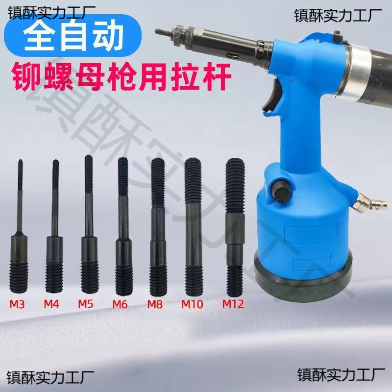 枪螺杆拉杆枪螺母M3M12原装配件英制枪头气动拉帽丝杆拉铆枪拉母