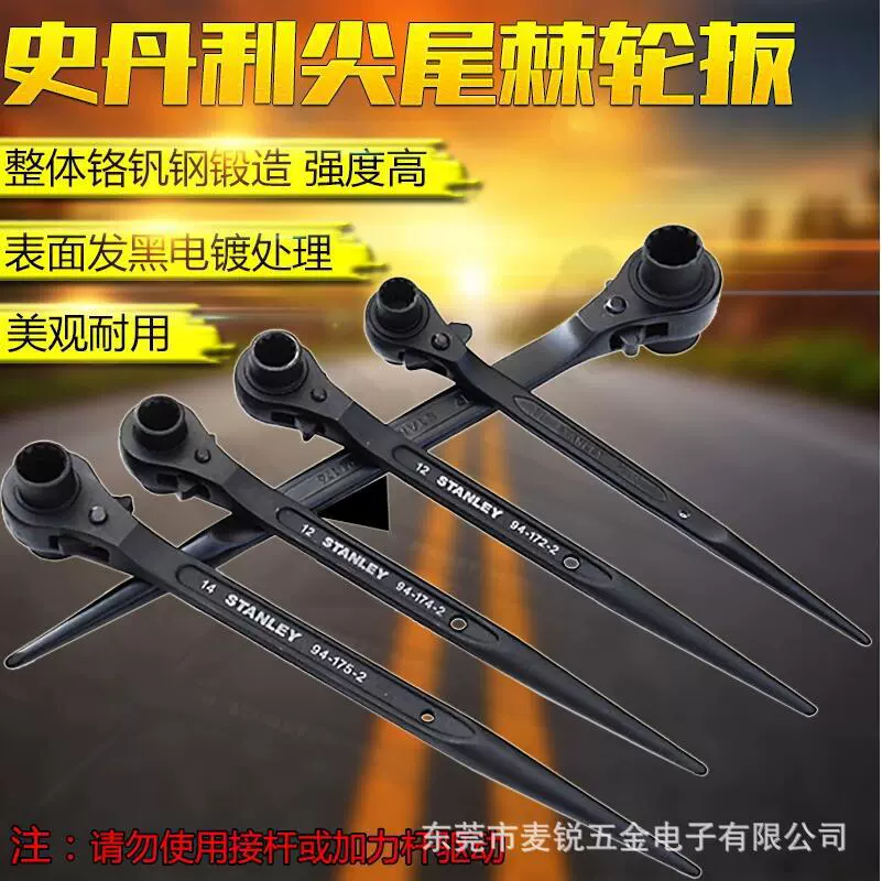 Stanley Tools Метрический торцевой ключ с заостренным хвостом двойного назначения, удлиненная ручка, хром-ванадиевая сталь, закаленная, 10-27 мм