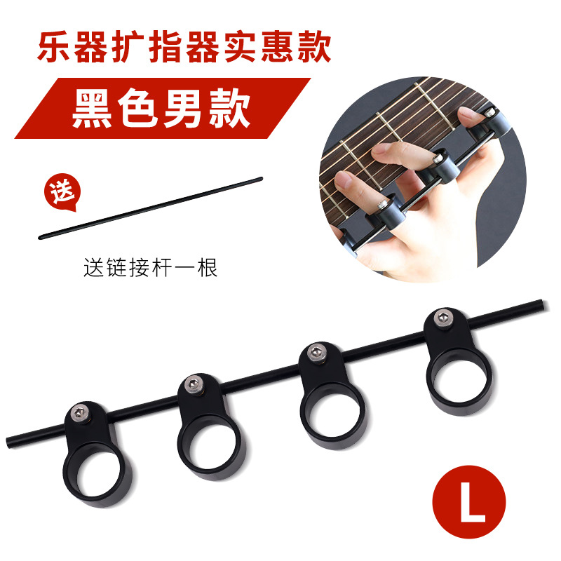 Second generation black large size (adjustable span)