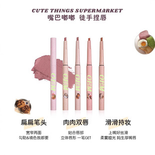 Oem Cross-Border Lip Liner to Outline Lip Shape Student Nude Lipstick Pen Lip Pencil Waterproof Non-Stick Cup Processing