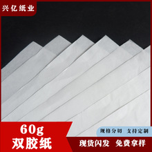 60g�p�z��A4���k����ӡ��ӡ����ӏSPCB��·���|���ü�ȫ�_