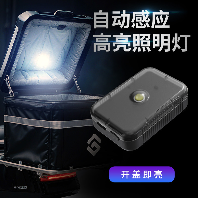Nueva inducción automática resalta iluminación del maletero de motocicleta caja de pesca iluminación decorativa