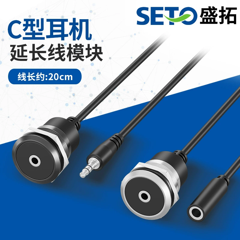 Кабель для подключения модулей типа C, 3,5 мм, разъемы «мама-папа», для подключения модулей в корпусах