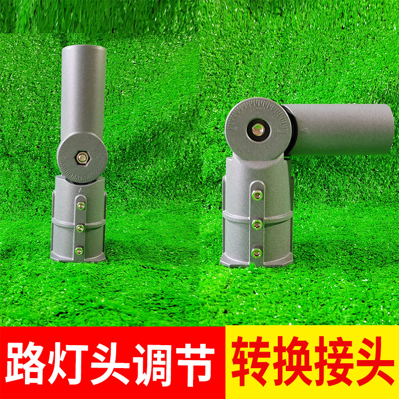转接头压铸铝可调角度变径路灯头路灯杆套76杆转换头50变60杆配件