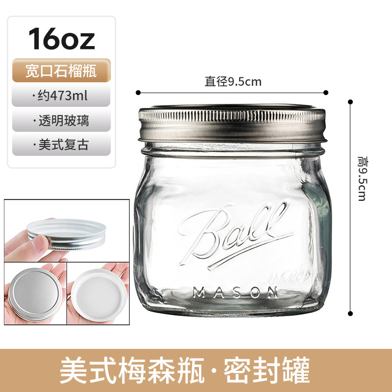 16oz宽口石榴-约473ml*一体盖;透明